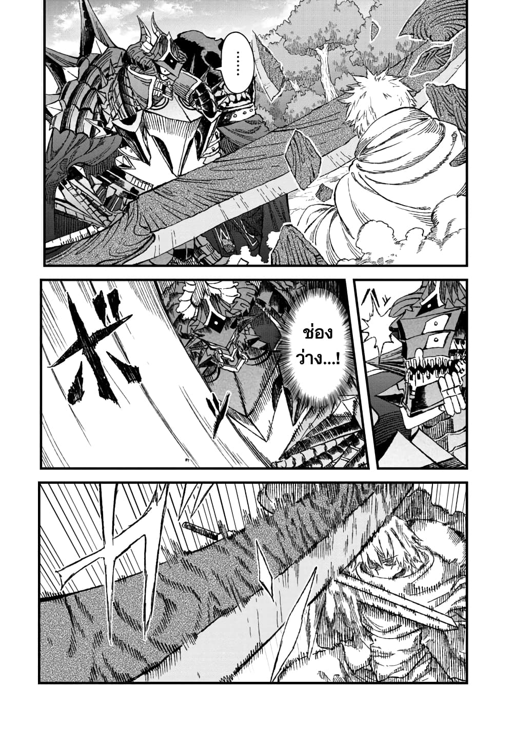 Yuusha ni Haiboku shita Maou-sama wa Kaerizaku Tame ni Mamono Guild wo Tsukuru Koto ni Shimashita page 9