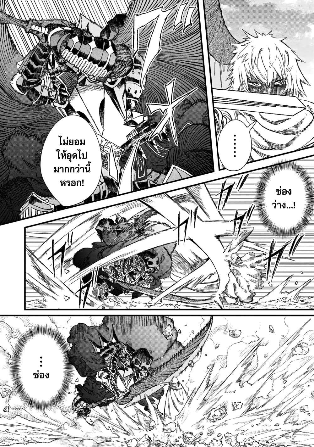 Yuusha ni Haiboku shita Maou-sama wa Kaerizaku Tame ni Mamono Guild wo Tsukuru Koto ni Shimashita page 10
