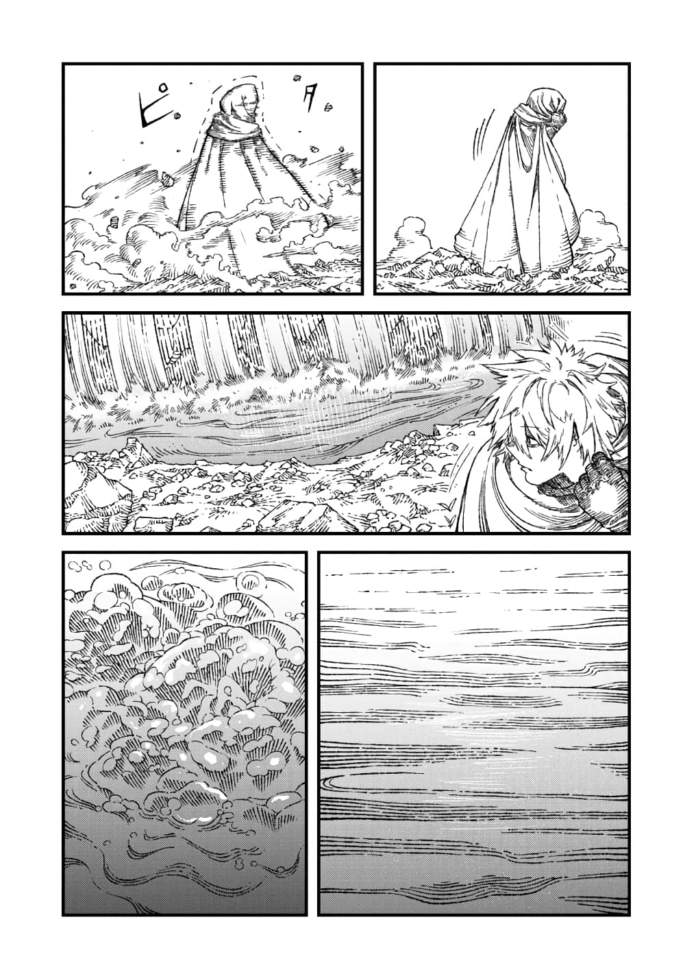 Yuusha ni Haiboku shita Maou-sama wa Kaerizaku Tame ni Mamono Guild wo Tsukuru Koto ni Shimashita page 1