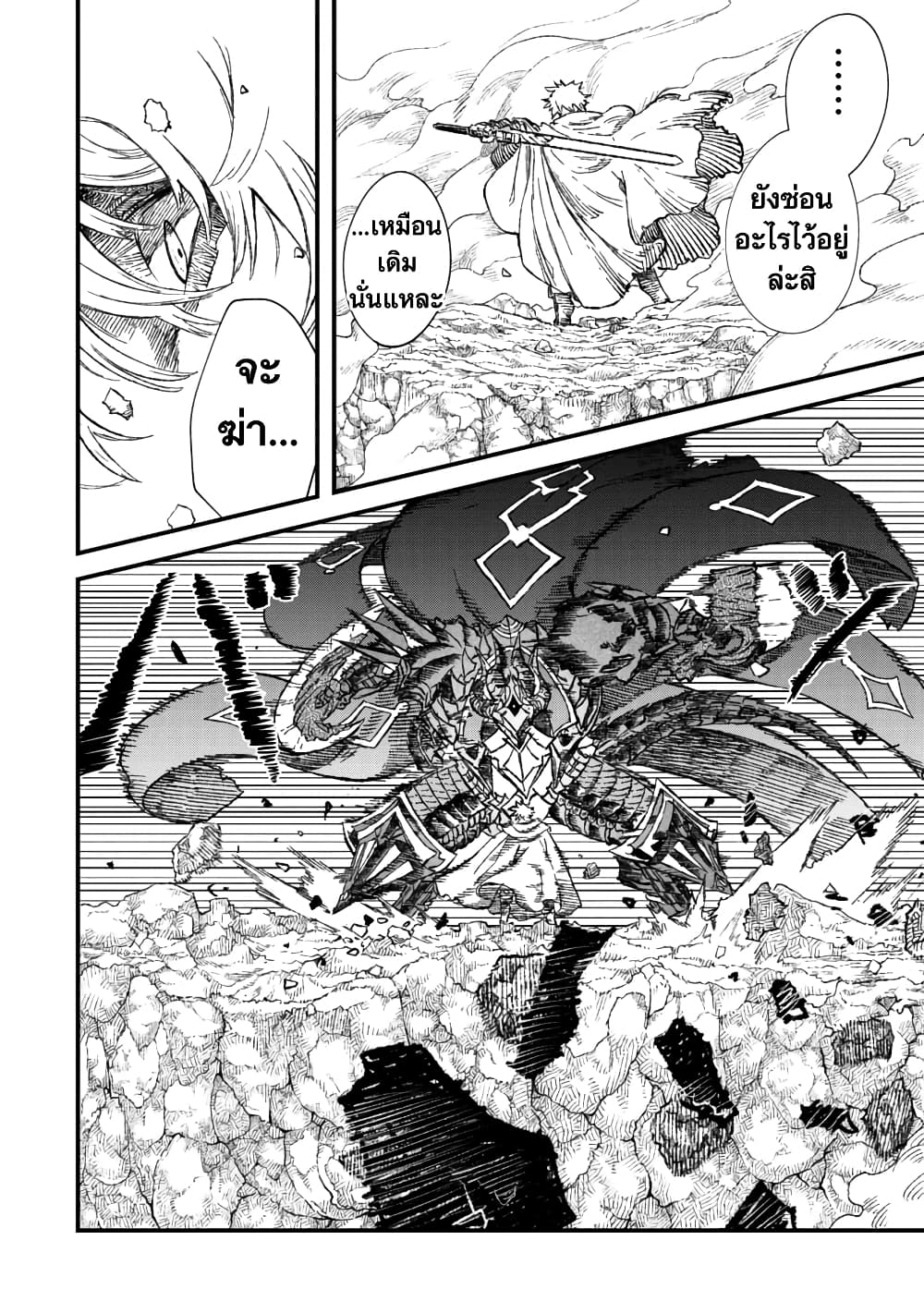 Yuusha ni Haiboku shita Maou-sama wa Kaerizaku Tame ni Mamono Guild wo Tsukuru Koto ni Shimashita page 7