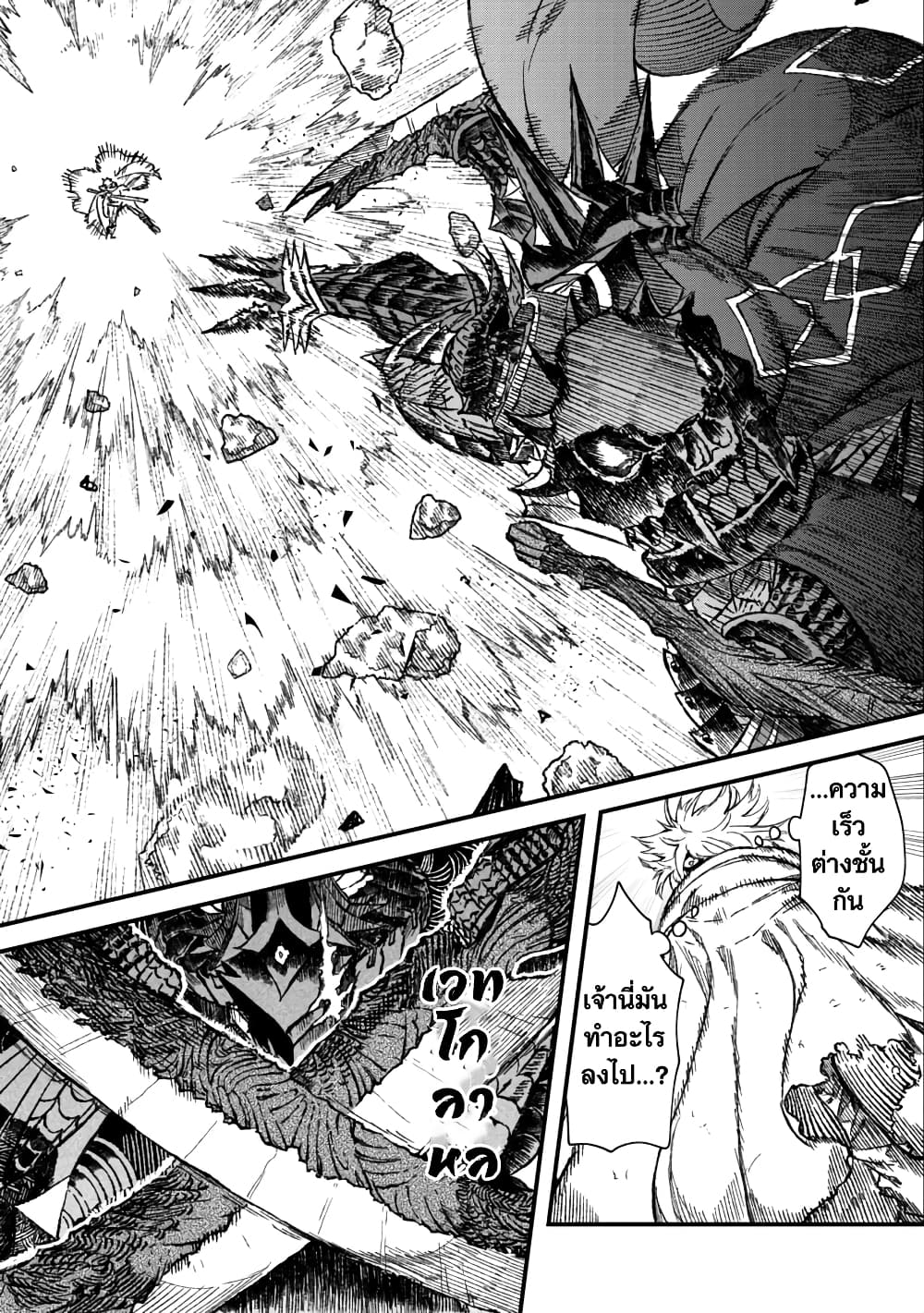 Yuusha ni Haiboku shita Maou-sama wa Kaerizaku Tame ni Mamono Guild wo Tsukuru Koto ni Shimashita page 8