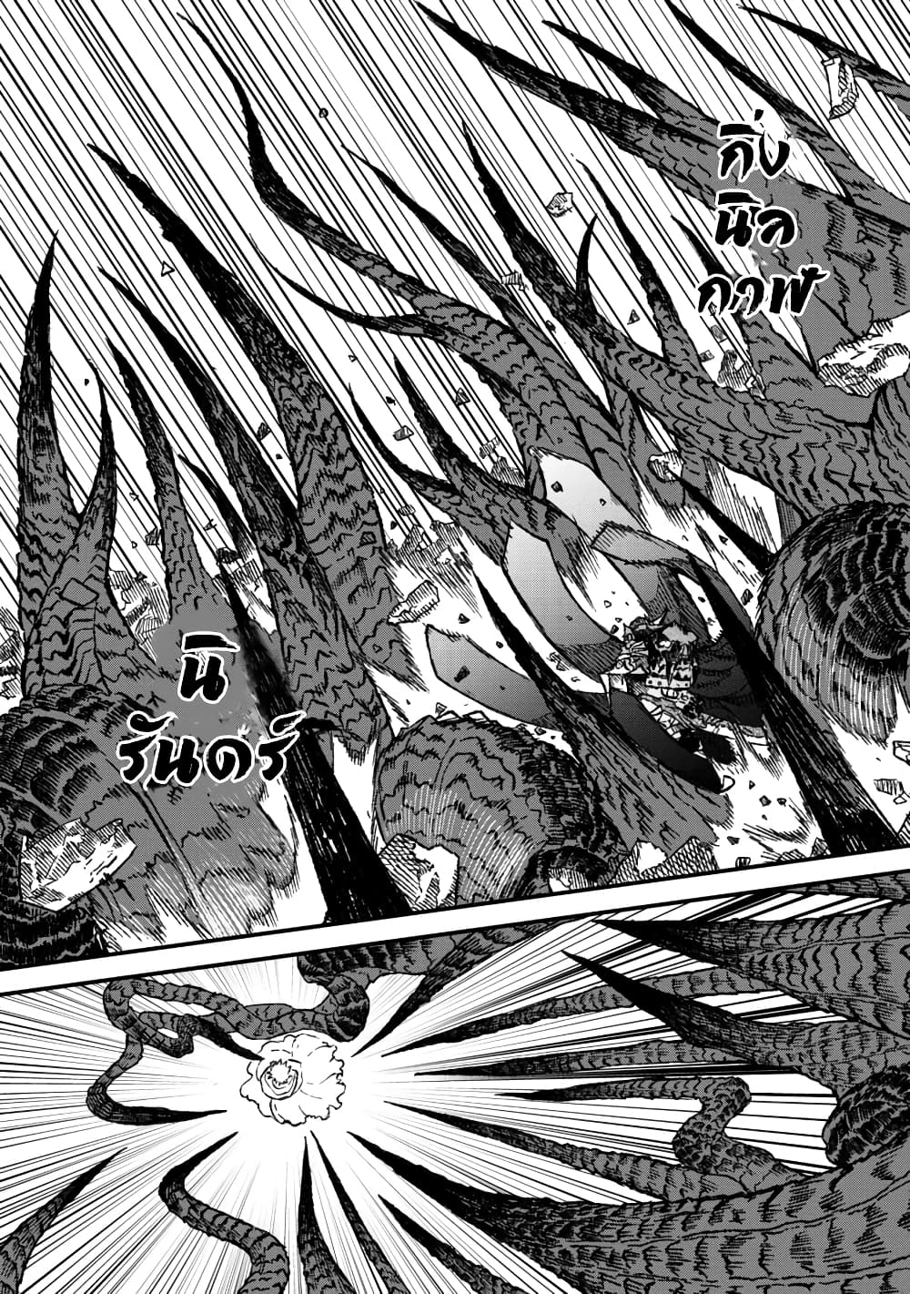 Yuusha ni Haiboku shita Maou-sama wa Kaerizaku Tame ni Mamono Guild wo Tsukuru Koto ni Shimashita page 9
