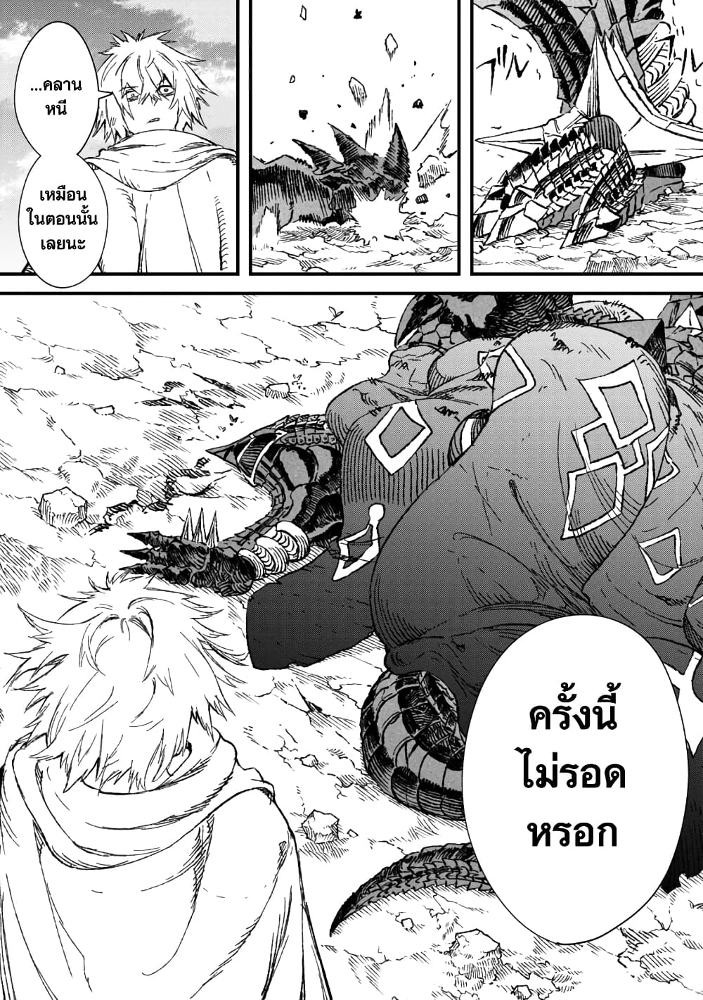 Yuusha ni Haiboku shita Maou-sama wa Kaerizaku Tame ni Mamono Guild wo Tsukuru Koto ni Shimashita page 1