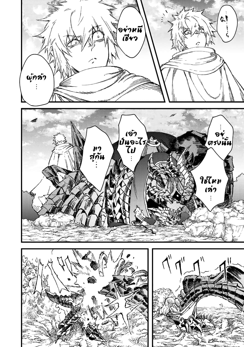 Yuusha ni Haiboku shita Maou-sama wa Kaerizaku Tame ni Mamono Guild wo Tsukuru Koto ni Shimashita page 2