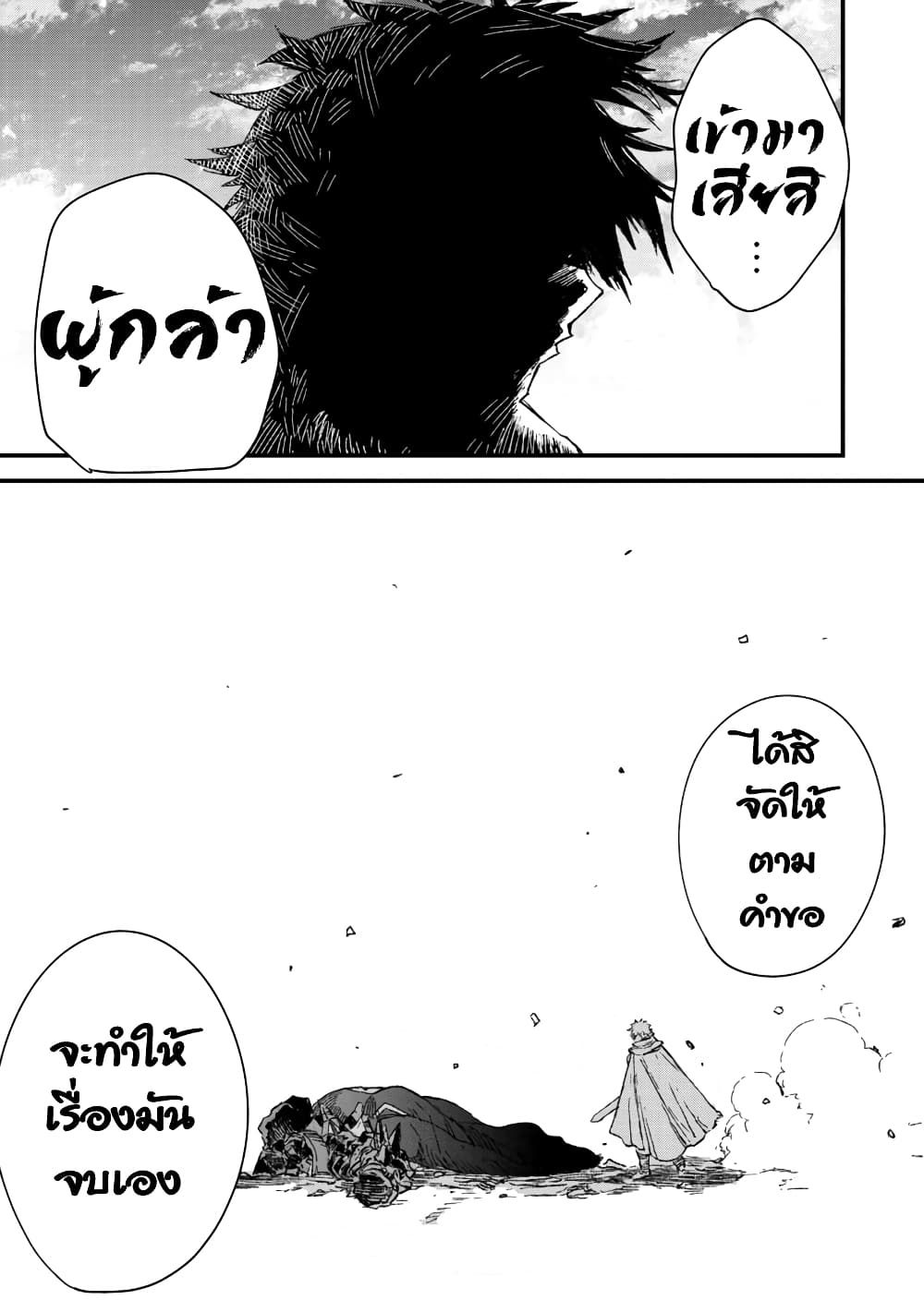 Yuusha ni Haiboku shita Maou-sama wa Kaerizaku Tame ni Mamono Guild wo Tsukuru Koto ni Shimashita page 3