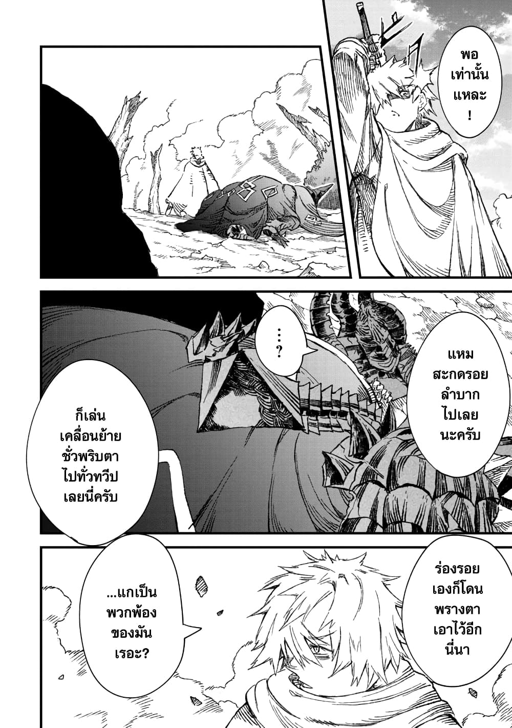 Yuusha ni Haiboku shita Maou-sama wa Kaerizaku Tame ni Mamono Guild wo Tsukuru Koto ni Shimashita page 4