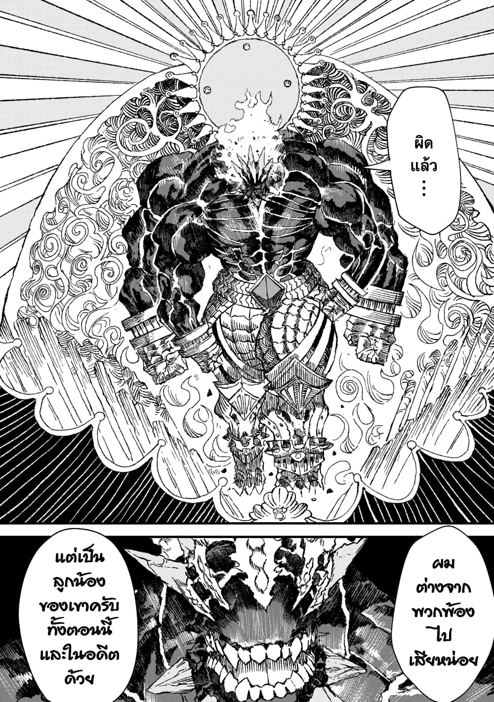 Yuusha ni Haiboku shita Maou-sama wa Kaerizaku Tame ni Mamono Guild wo Tsukuru Koto ni Shimashita page 5