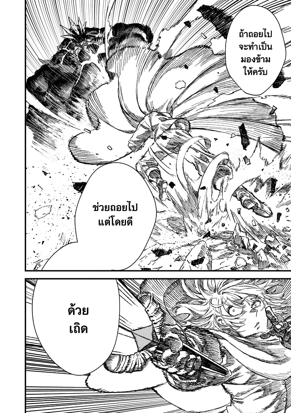 Yuusha ni Haiboku shita Maou-sama wa Kaerizaku Tame ni Mamono Guild wo Tsukuru Koto ni Shimashita page 8