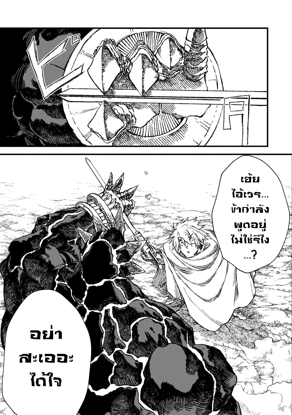 Yuusha ni Haiboku shita Maou-sama wa Kaerizaku Tame ni Mamono Guild wo Tsukuru Koto ni Shimashita page 9