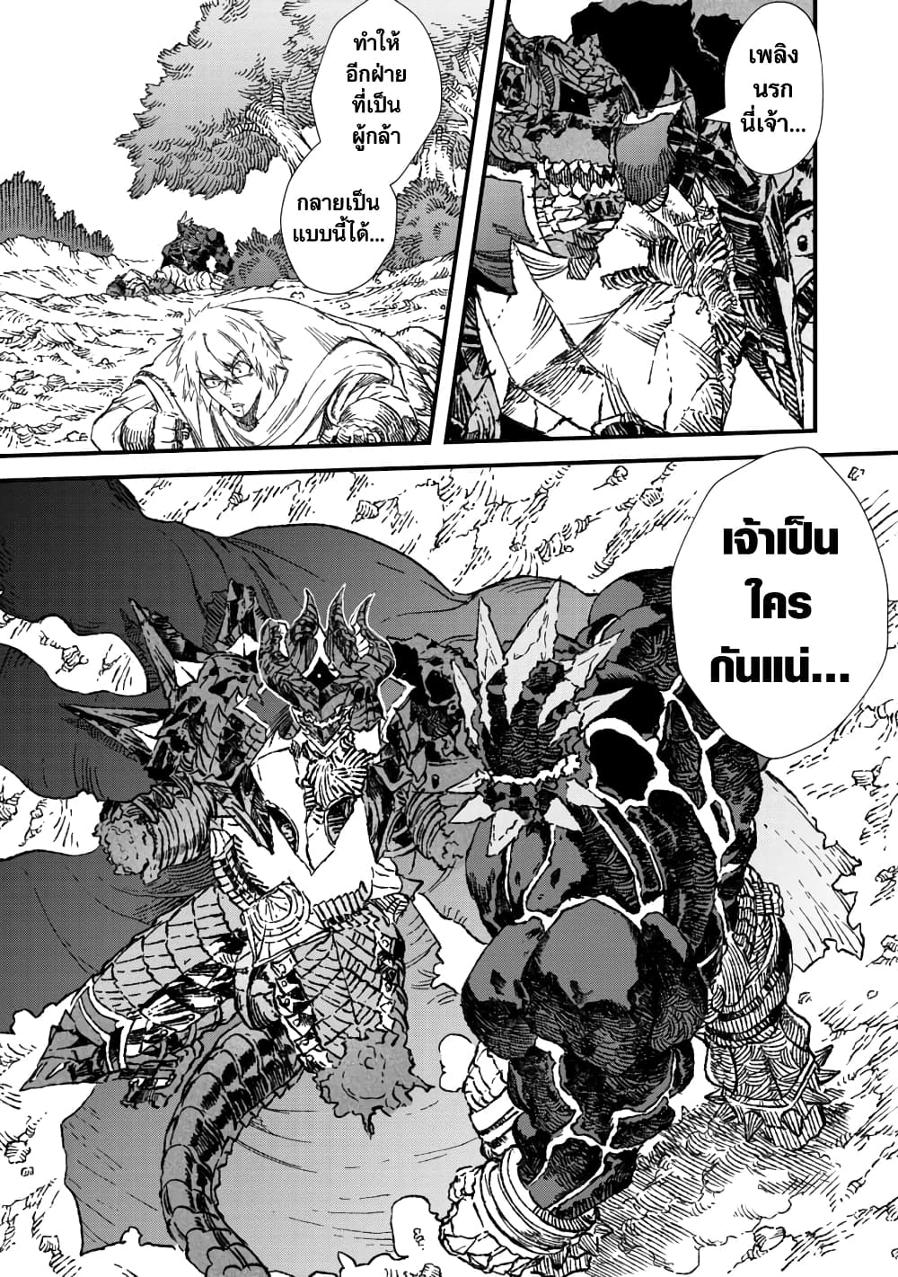 Yuusha ni Haiboku shita Maou-sama wa Kaerizaku Tame ni Mamono Guild wo Tsukuru Koto ni Shimashita page 1