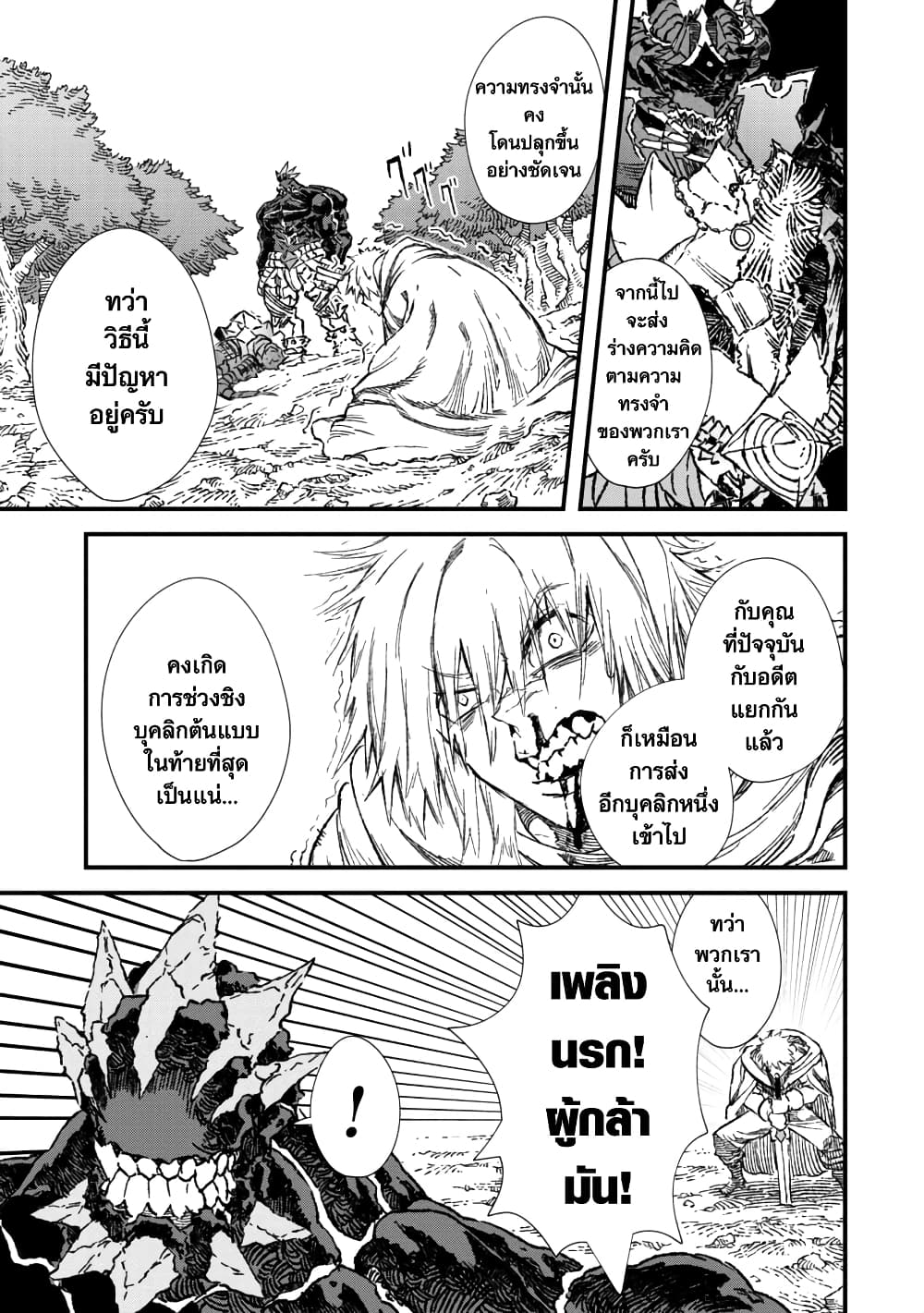 Yuusha ni Haiboku shita Maou-sama wa Kaerizaku Tame ni Mamono Guild wo Tsukuru Koto ni Shimashita page 3