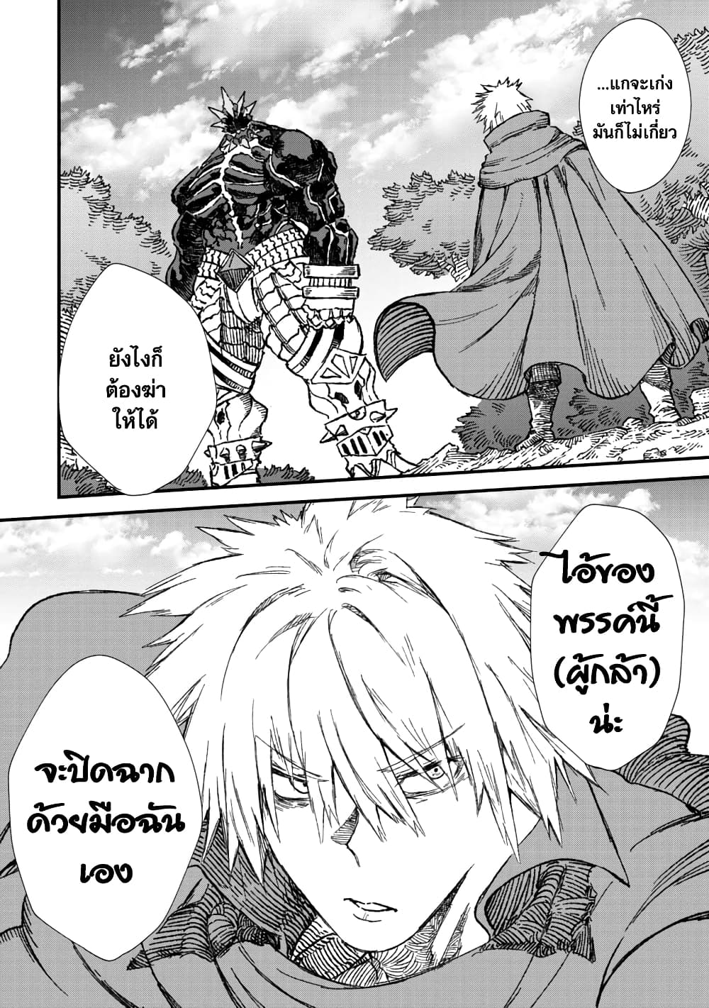 Yuusha ni Haiboku shita Maou-sama wa Kaerizaku Tame ni Mamono Guild wo Tsukuru Koto ni Shimashita page 5