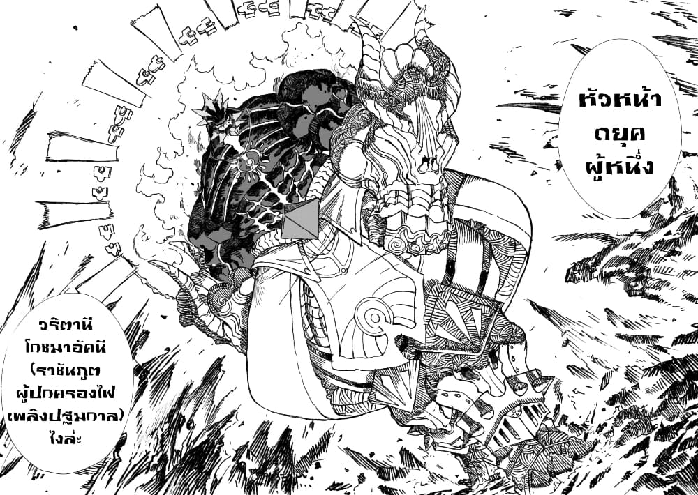 Yuusha ni Haiboku shita Maou-sama wa Kaerizaku Tame ni Mamono Guild wo Tsukuru Koto ni Shimashita page 7