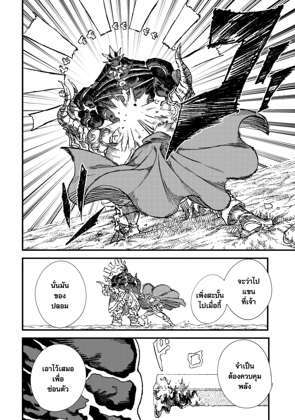 Yuusha ni Haiboku shita Maou-sama wa Kaerizaku Tame ni Mamono Guild wo Tsukuru Koto ni Shimashita page 10