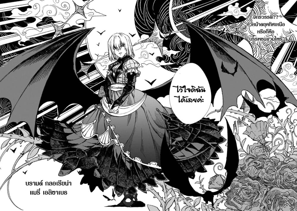 Yuusha ni Haiboku shita Maou-sama wa Kaerizaku Tame ni Mamono Guild wo Tsukuru Koto ni Shimashita page 2
