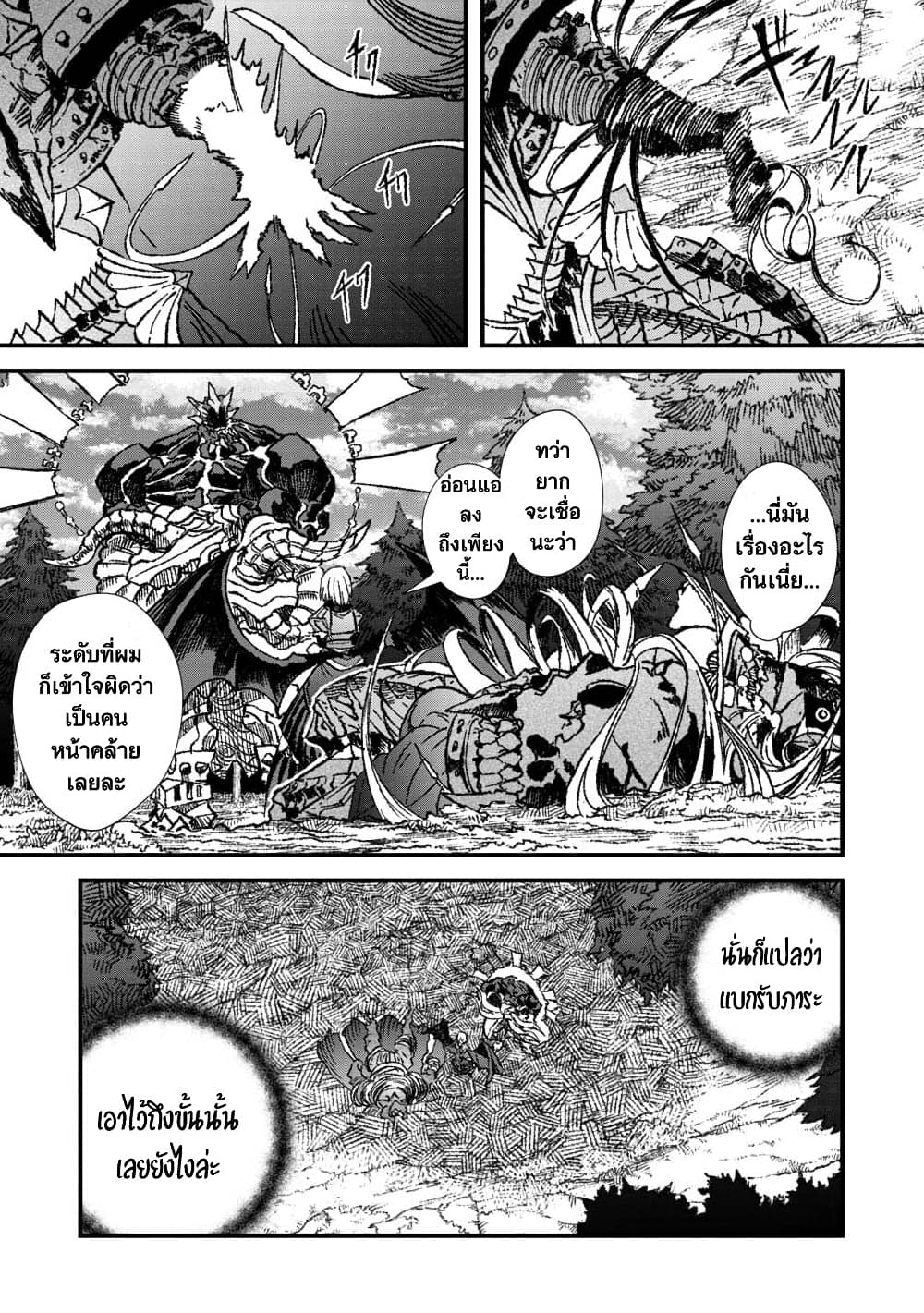 Yuusha ni Haiboku shita Maou-sama wa Kaerizaku Tame ni Mamono Guild wo Tsukuru Koto ni Shimashita page 4