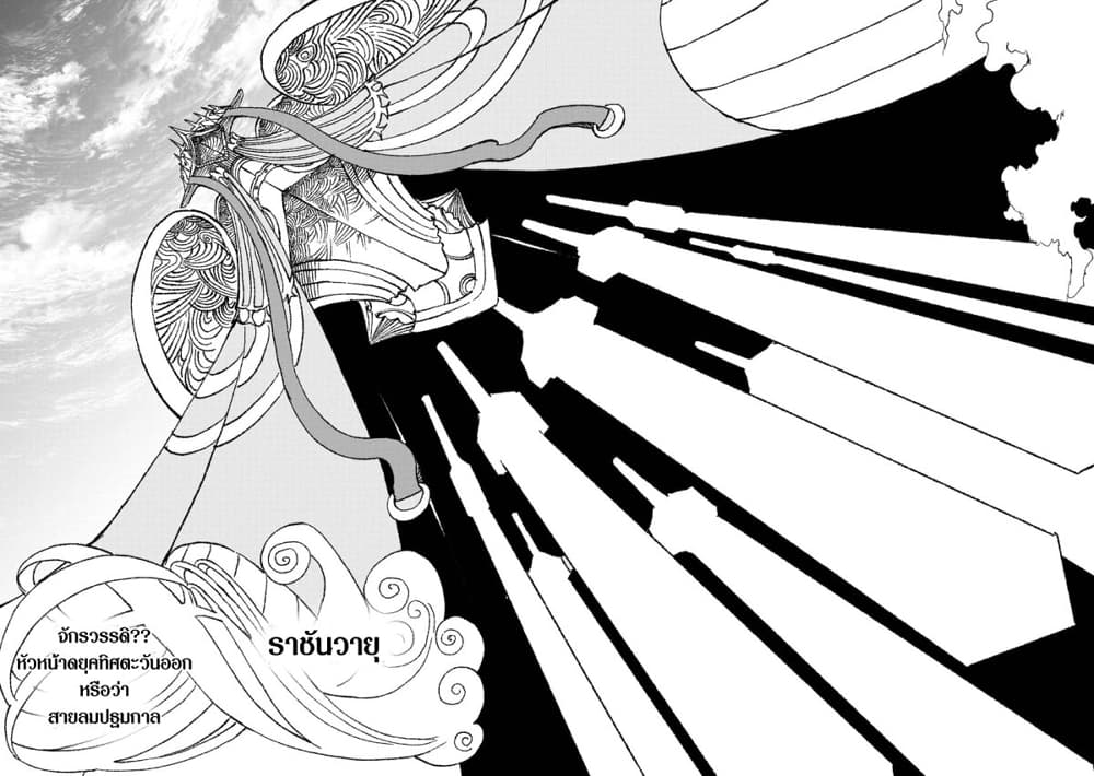 Yuusha ni Haiboku shita Maou-sama wa Kaerizaku Tame ni Mamono Guild wo Tsukuru Koto ni Shimashita page 8