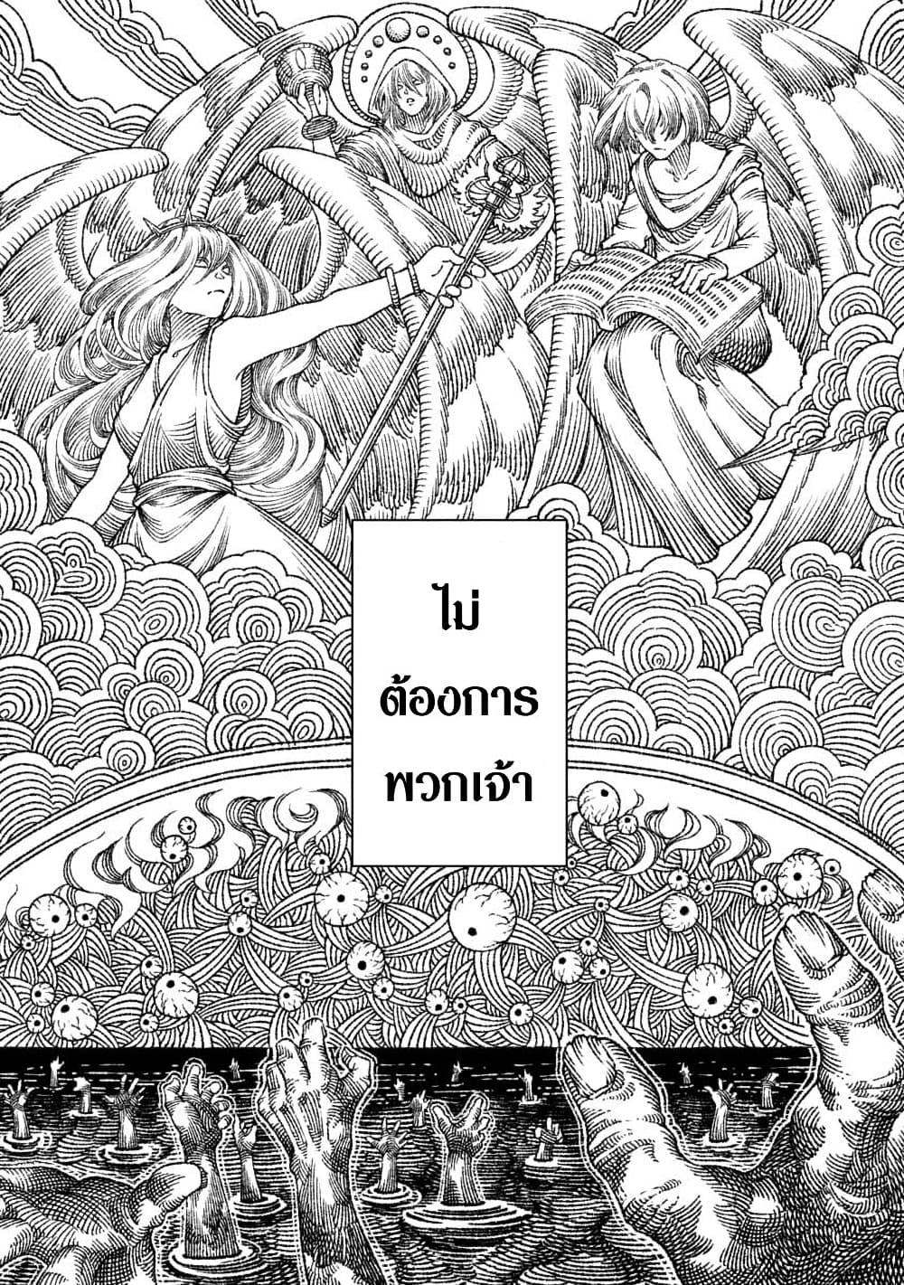 Yuusha ni Haiboku shita Maou-sama wa Kaerizaku Tame ni Mamono Guild wo Tsukuru Koto ni Shimashita page 2