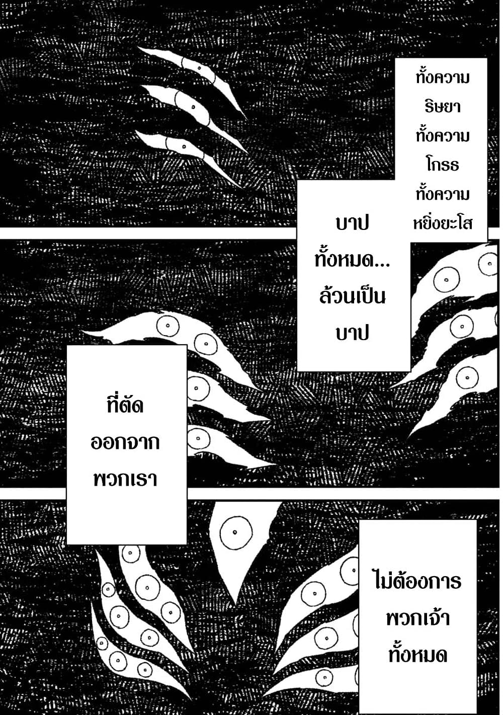 Yuusha ni Haiboku shita Maou-sama wa Kaerizaku Tame ni Mamono Guild wo Tsukuru Koto ni Shimashita page 3