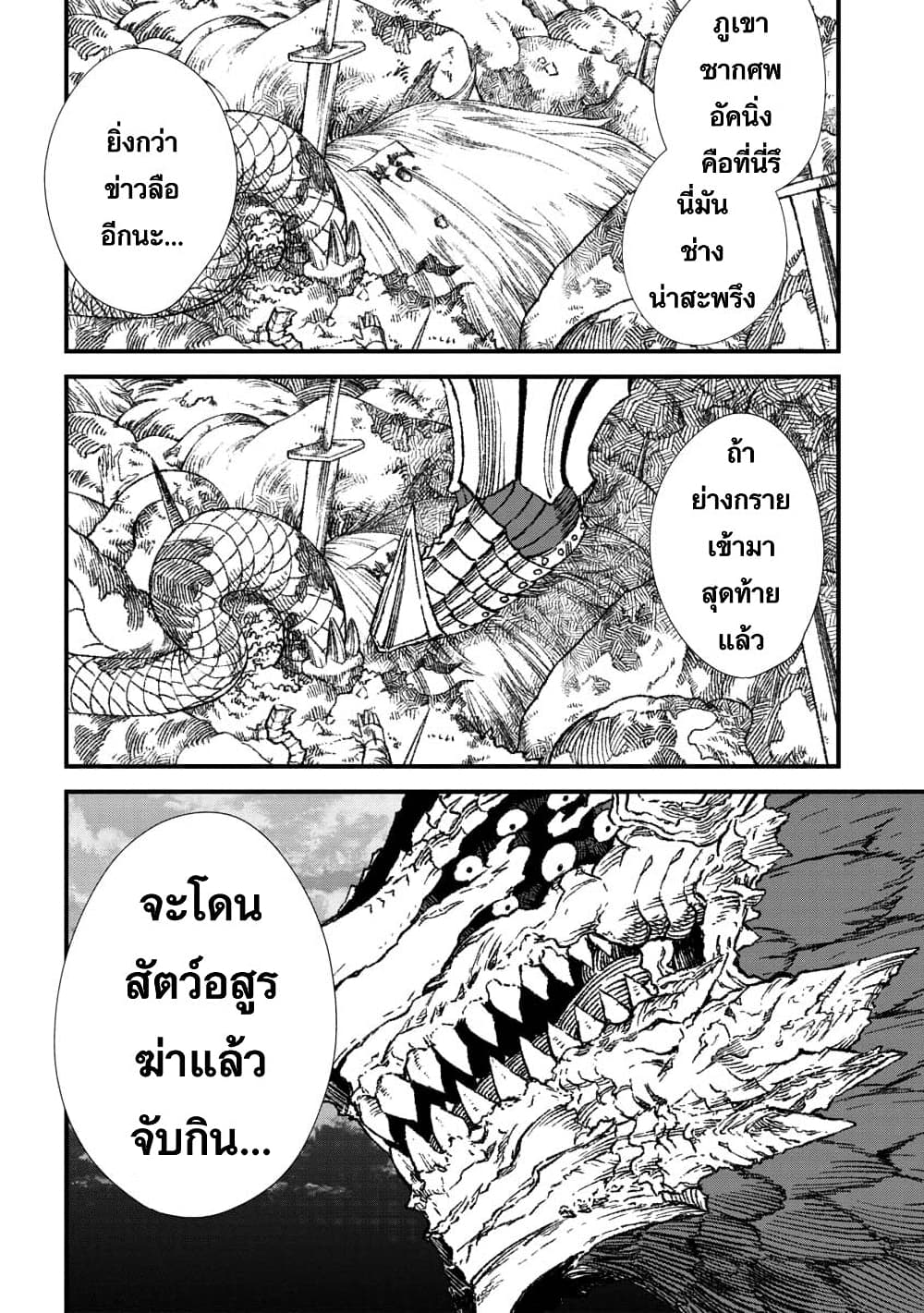 Yuusha ni Haiboku shita Maou-sama wa Kaerizaku Tame ni Mamono Guild wo Tsukuru Koto ni Shimashita page 5