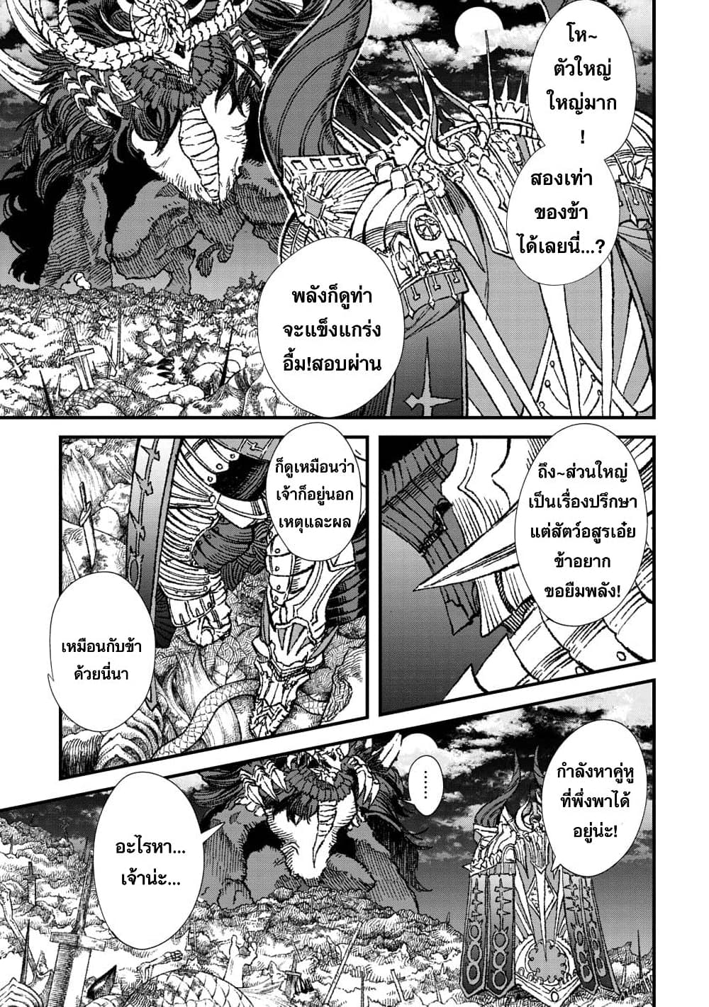 Yuusha ni Haiboku shita Maou-sama wa Kaerizaku Tame ni Mamono Guild wo Tsukuru Koto ni Shimashita page 6