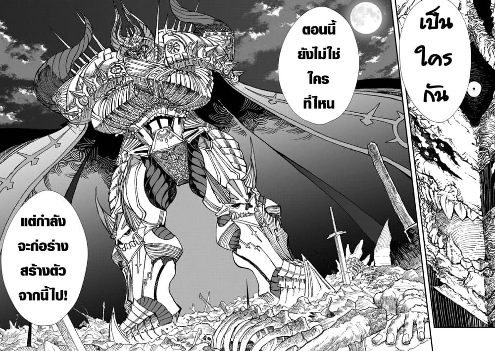 Yuusha ni Haiboku shita Maou-sama wa Kaerizaku Tame ni Mamono Guild wo Tsukuru Koto ni Shimashita page 7