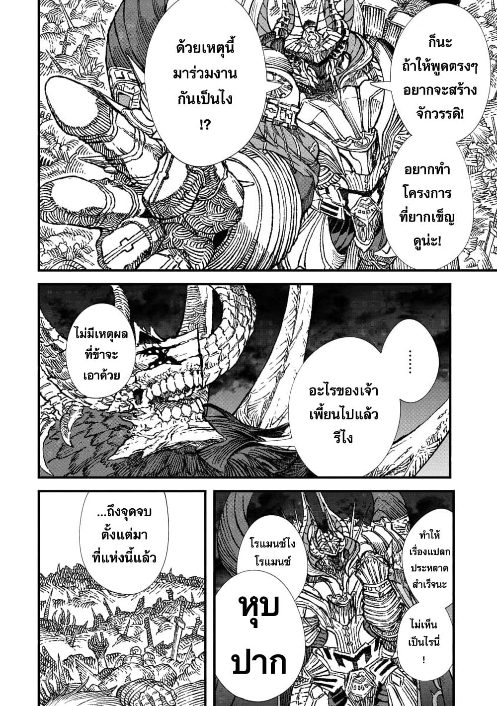 Yuusha ni Haiboku shita Maou-sama wa Kaerizaku Tame ni Mamono Guild wo Tsukuru Koto ni Shimashita page 8