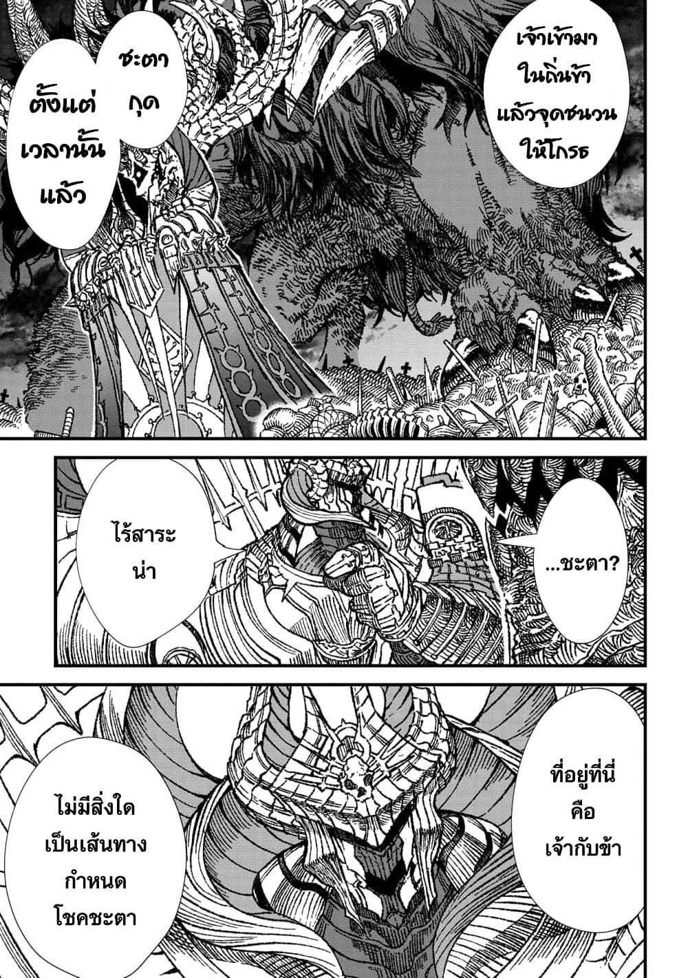 Yuusha ni Haiboku shita Maou-sama wa Kaerizaku Tame ni Mamono Guild wo Tsukuru Koto ni Shimashita page 9