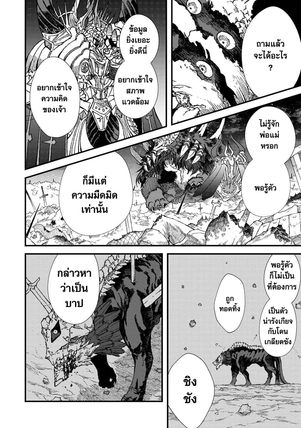 Yuusha ni Haiboku shita Maou-sama wa Kaerizaku Tame ni Mamono Guild wo Tsukuru Koto ni Shimashita page 2