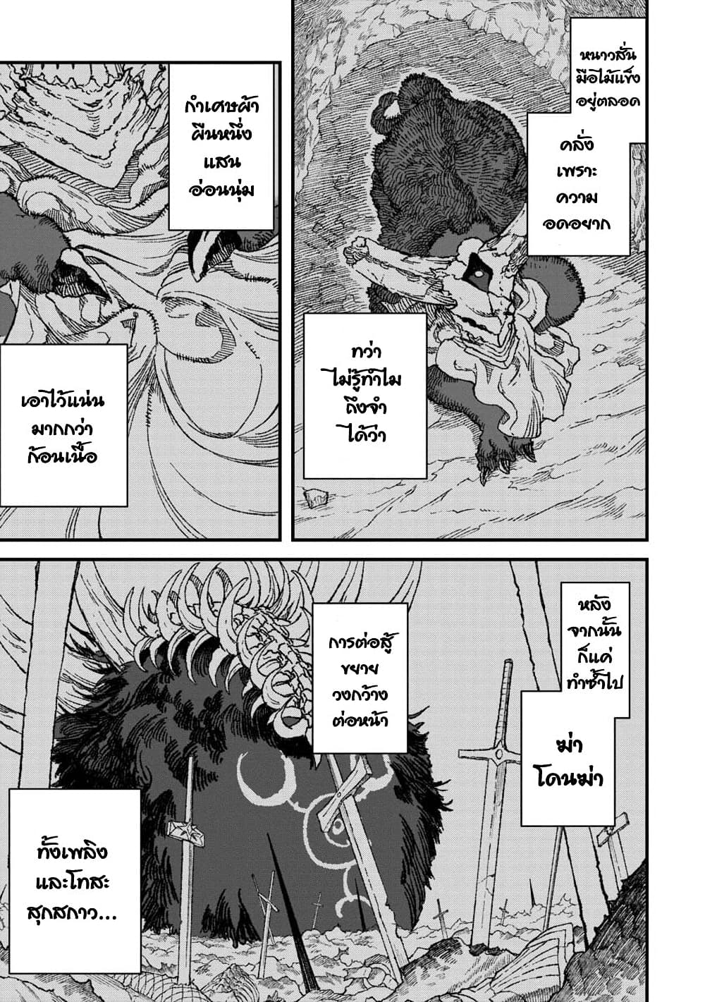 Yuusha ni Haiboku shita Maou-sama wa Kaerizaku Tame ni Mamono Guild wo Tsukuru Koto ni Shimashita page 3
