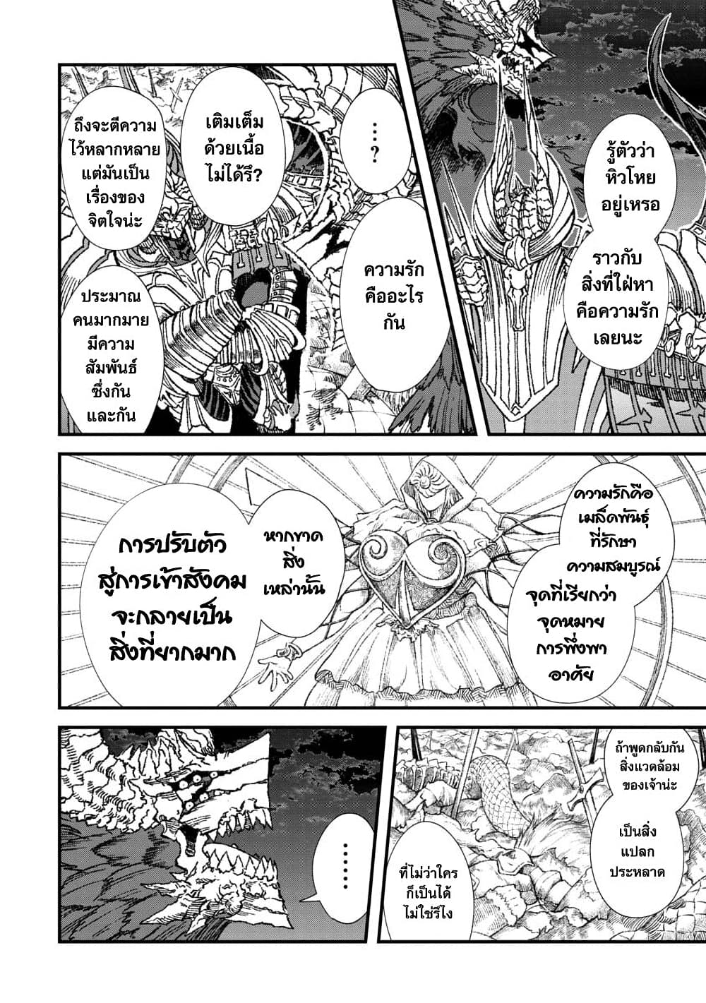 Yuusha ni Haiboku shita Maou-sama wa Kaerizaku Tame ni Mamono Guild wo Tsukuru Koto ni Shimashita page 4
