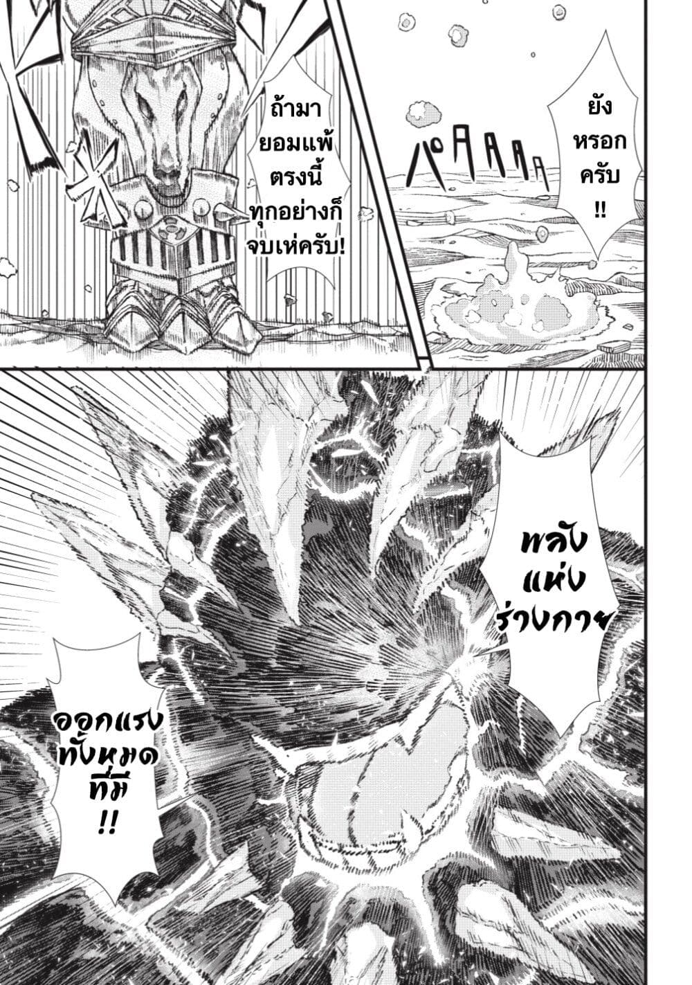 Yuusha ni Haiboku shita Maou-sama wa Kaerizaku Tame ni Mamono Guild wo Tsukuru Koto ni Shimashita page 1