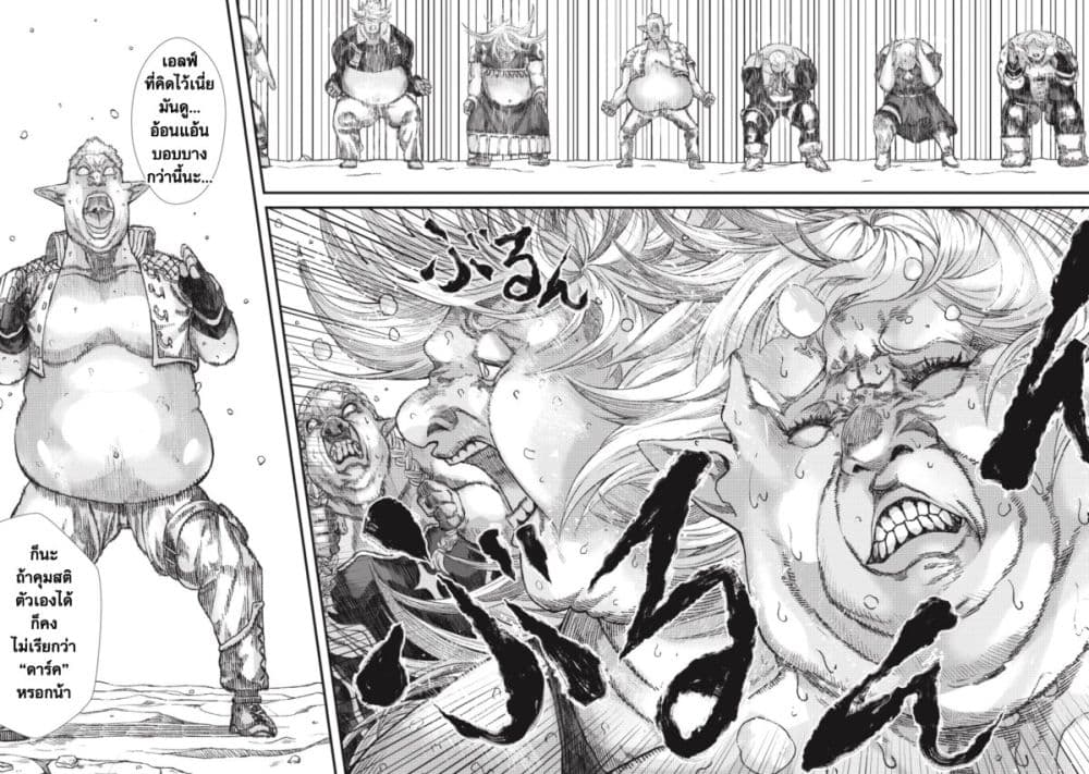Yuusha ni Haiboku shita Maou-sama wa Kaerizaku Tame ni Mamono Guild wo Tsukuru Koto ni Shimashita page 2
