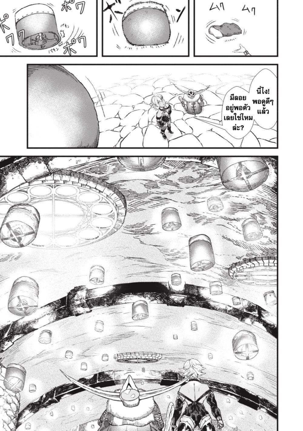 Yuusha ni Haiboku shita Maou-sama wa Kaerizaku Tame ni Mamono Guild wo Tsukuru Koto ni Shimashita page 4