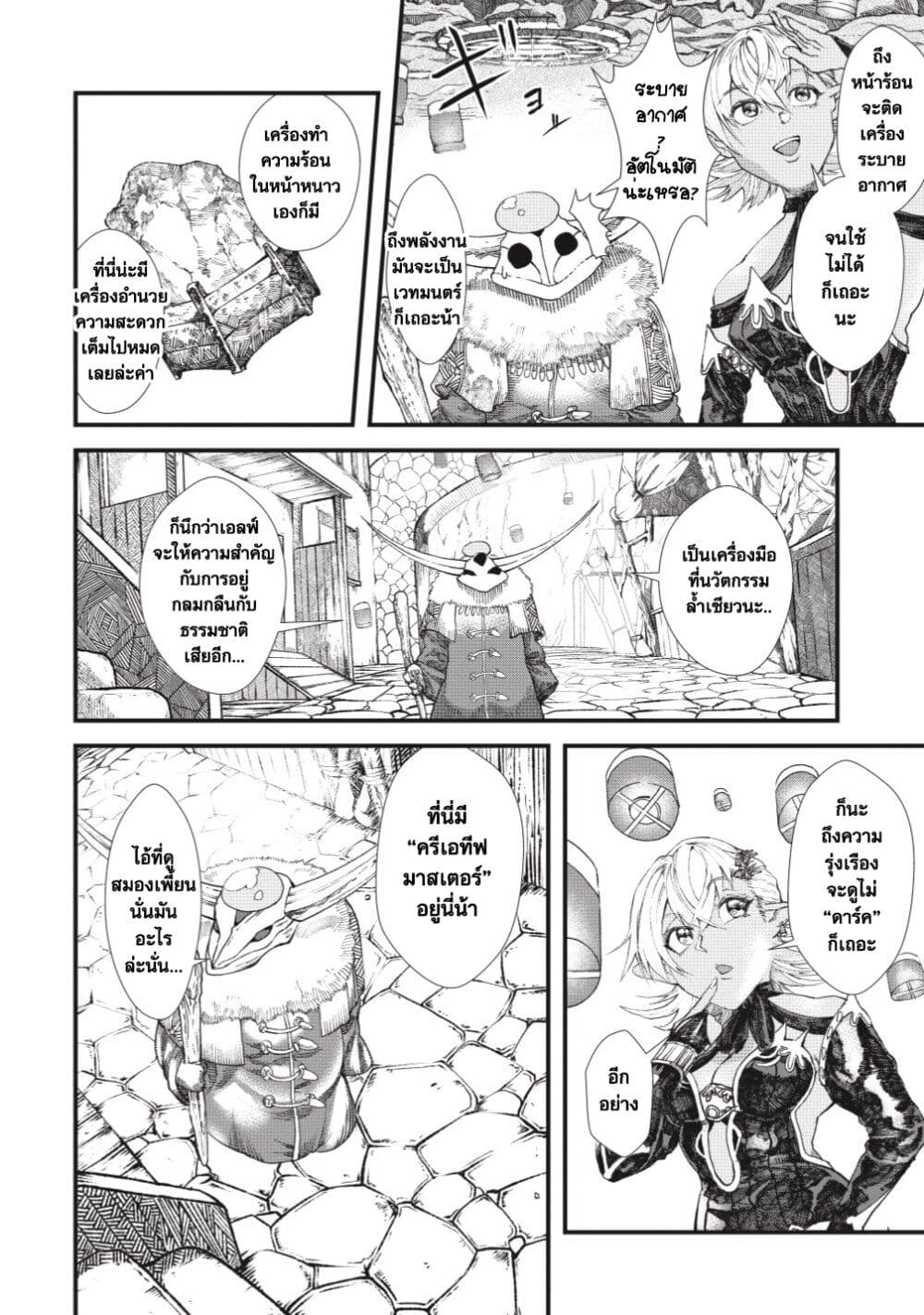 Yuusha ni Haiboku shita Maou-sama wa Kaerizaku Tame ni Mamono Guild wo Tsukuru Koto ni Shimashita page 5