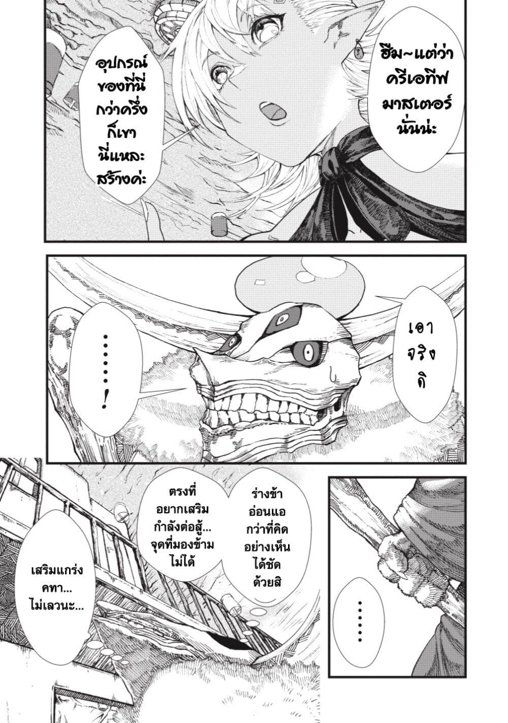 Yuusha ni Haiboku shita Maou-sama wa Kaerizaku Tame ni Mamono Guild wo Tsukuru Koto ni Shimashita page 6
