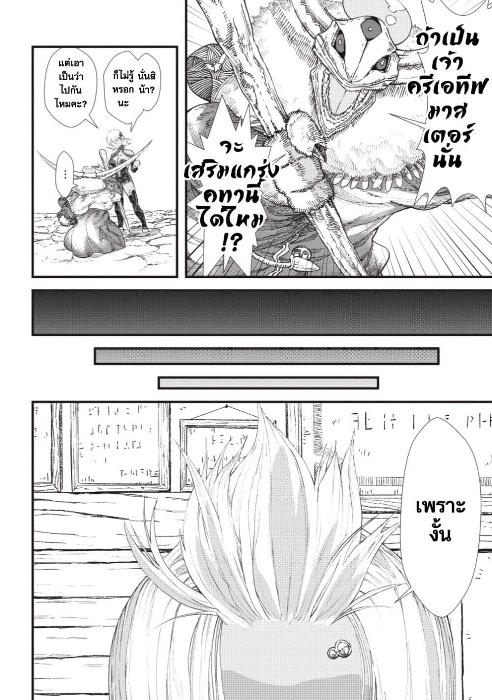 Yuusha ni Haiboku shita Maou-sama wa Kaerizaku Tame ni Mamono Guild wo Tsukuru Koto ni Shimashita page 7