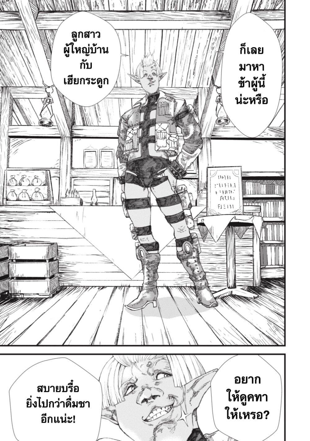 Yuusha ni Haiboku shita Maou-sama wa Kaerizaku Tame ni Mamono Guild wo Tsukuru Koto ni Shimashita page 8