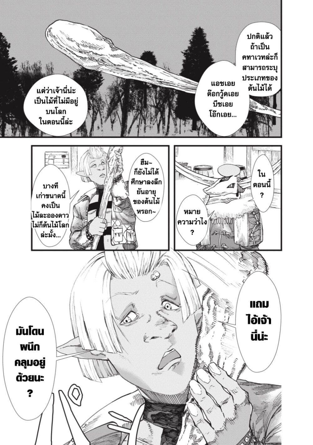 Yuusha ni Haiboku shita Maou-sama wa Kaerizaku Tame ni Mamono Guild wo Tsukuru Koto ni Shimashita page 10