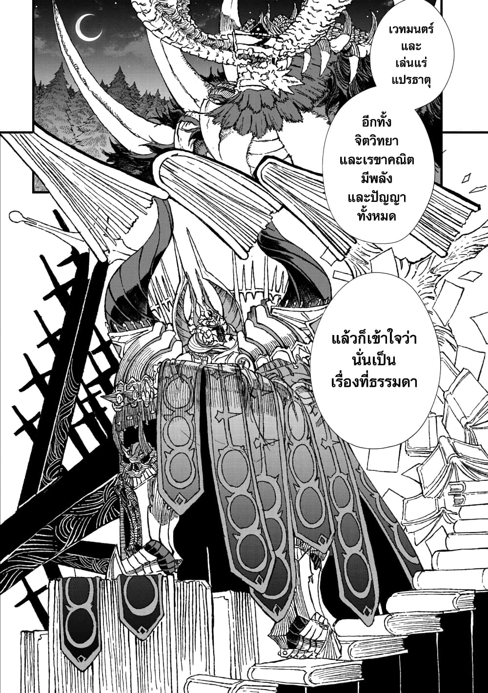 Yuusha ni Haiboku shita Maou-sama wa Kaerizaku Tame ni Mamono Guild wo Tsukuru Koto ni Shimashita page 2