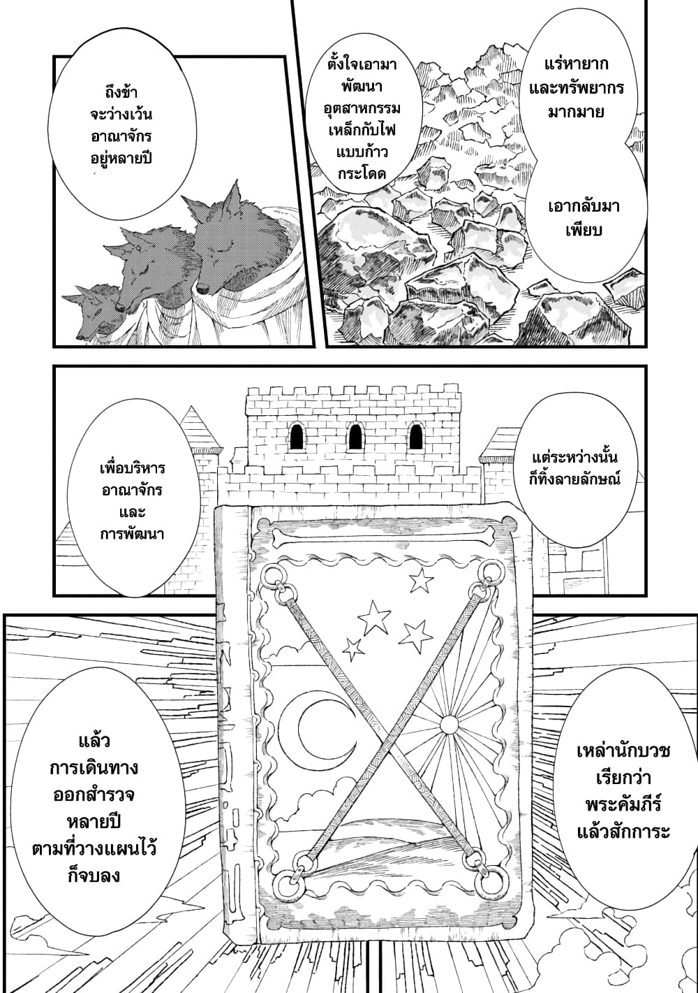 Yuusha ni Haiboku shita Maou-sama wa Kaerizaku Tame ni Mamono Guild wo Tsukuru Koto ni Shimashita page 5