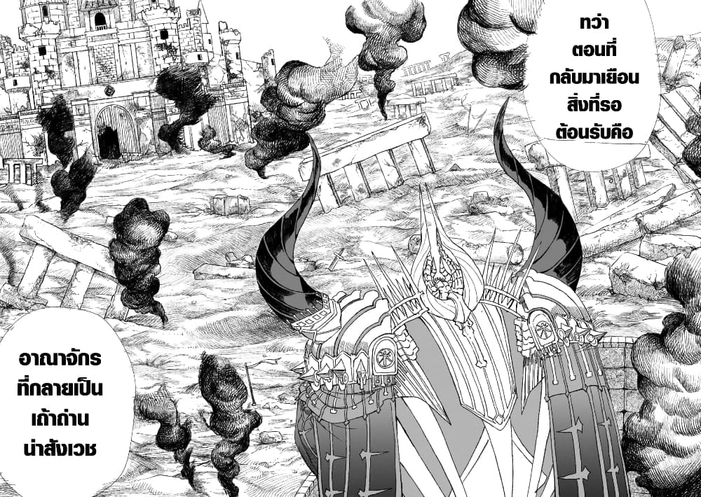 Yuusha ni Haiboku shita Maou-sama wa Kaerizaku Tame ni Mamono Guild wo Tsukuru Koto ni Shimashita page 6