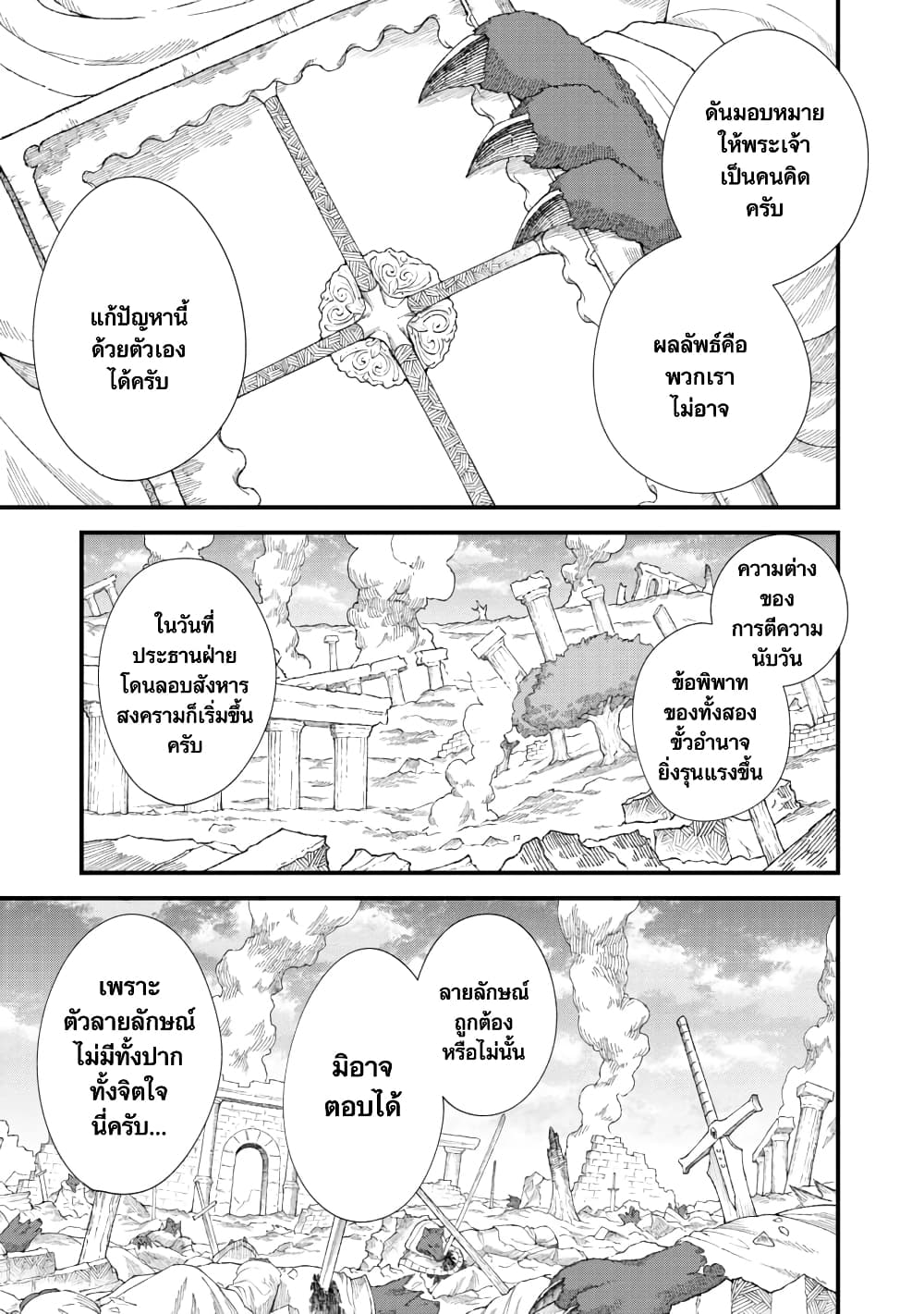 Yuusha ni Haiboku shita Maou-sama wa Kaerizaku Tame ni Mamono Guild wo Tsukuru Koto ni Shimashita page 8