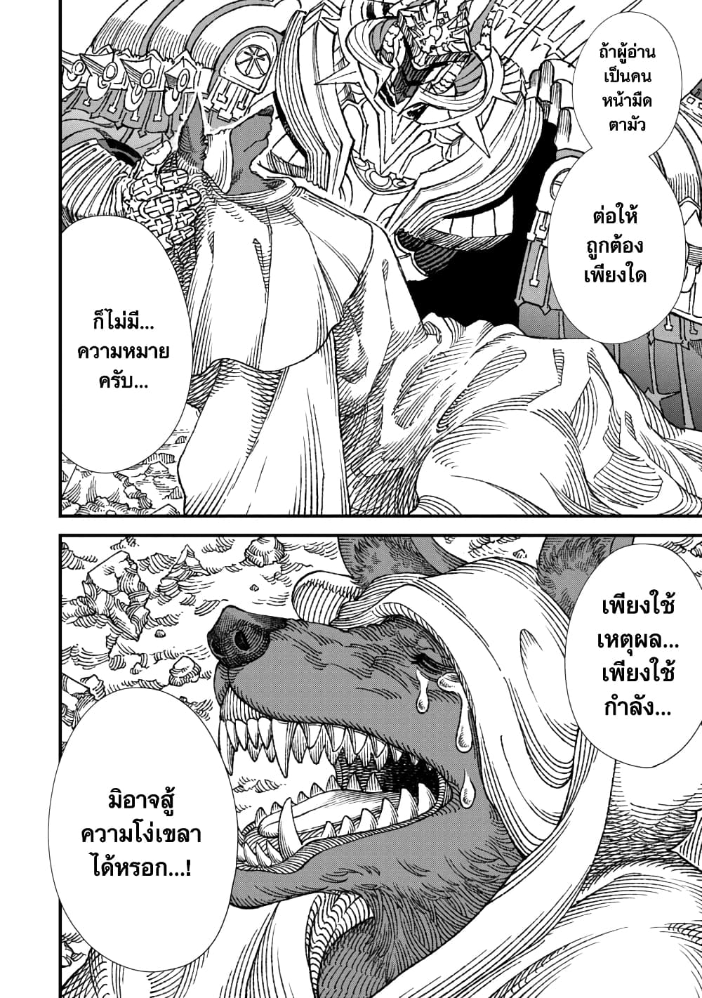 Yuusha ni Haiboku shita Maou-sama wa Kaerizaku Tame ni Mamono Guild wo Tsukuru Koto ni Shimashita page 9