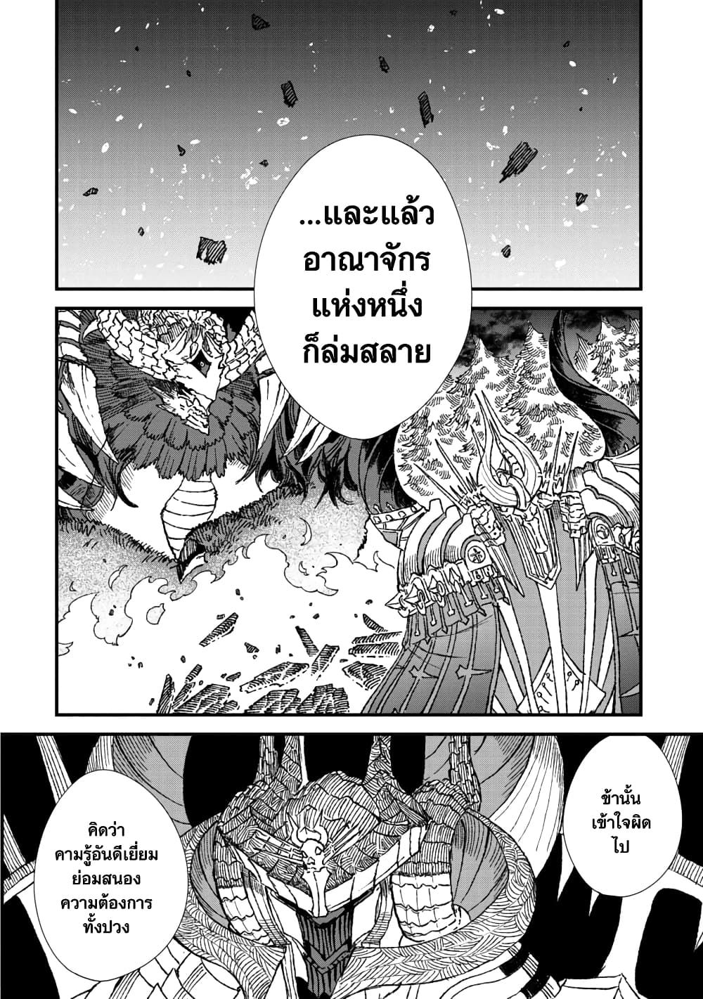 Yuusha ni Haiboku shita Maou-sama wa Kaerizaku Tame ni Mamono Guild wo Tsukuru Koto ni Shimashita page 10