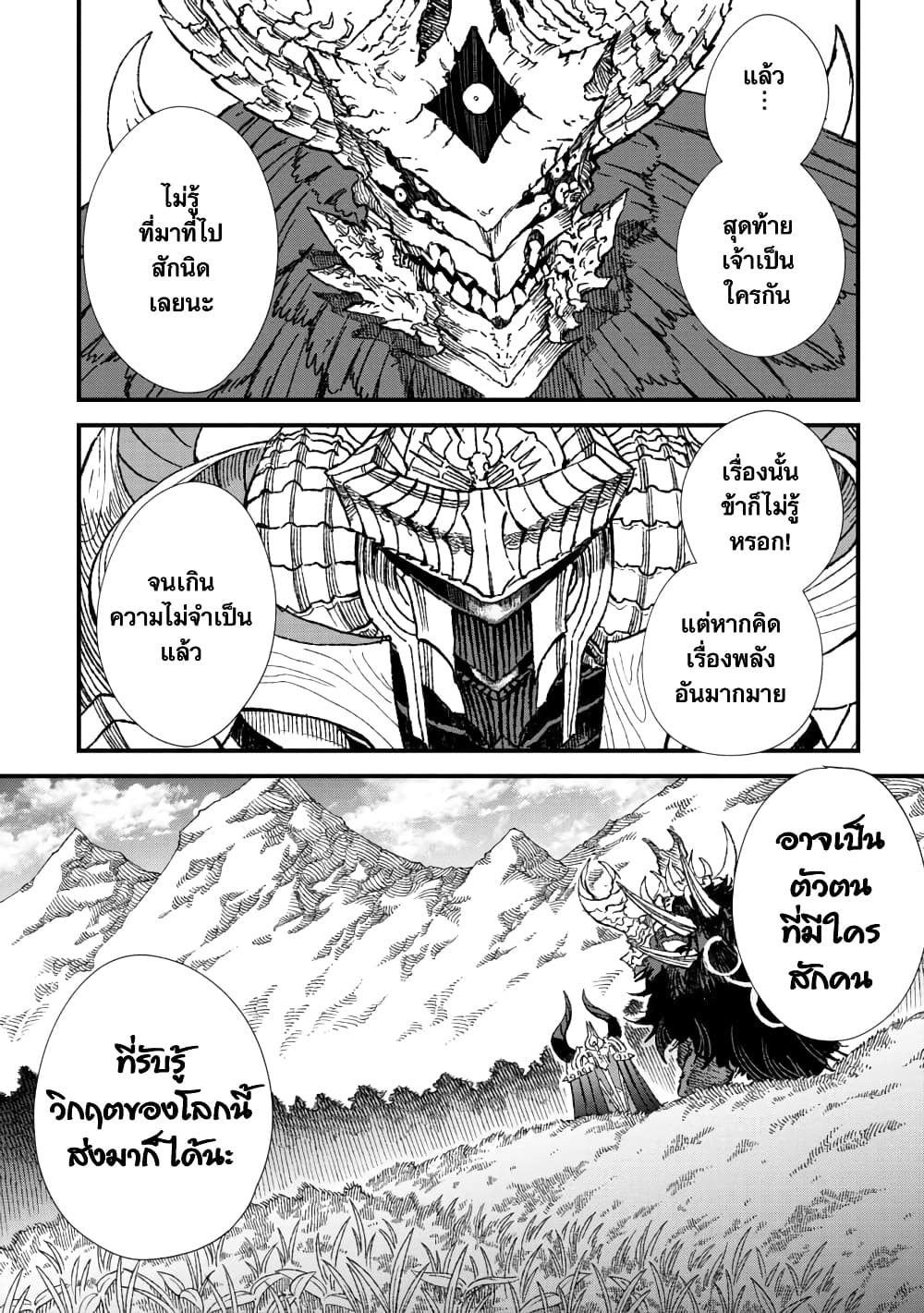 Yuusha ni Haiboku shita Maou-sama wa Kaerizaku Tame ni Mamono Guild wo Tsukuru Koto ni Shimashita page 1