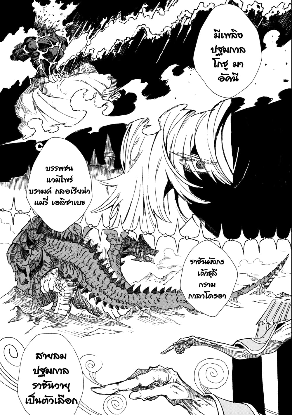 Yuusha ni Haiboku shita Maou-sama wa Kaerizaku Tame ni Mamono Guild wo Tsukuru Koto ni Shimashita page 3