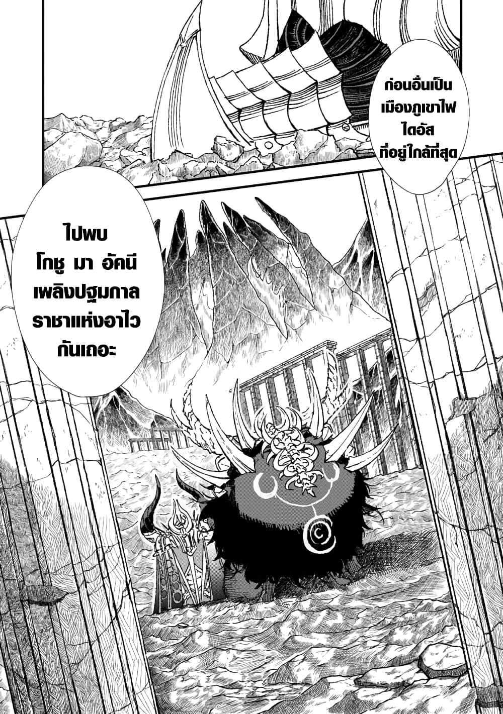 Yuusha ni Haiboku shita Maou-sama wa Kaerizaku Tame ni Mamono Guild wo Tsukuru Koto ni Shimashita page 4