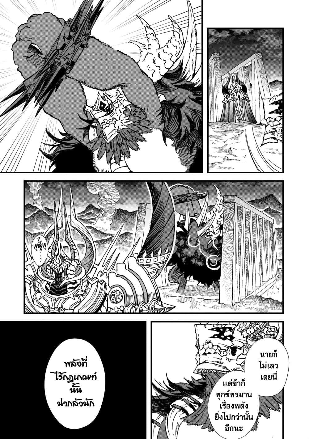 Yuusha ni Haiboku shita Maou-sama wa Kaerizaku Tame ni Mamono Guild wo Tsukuru Koto ni Shimashita page 7