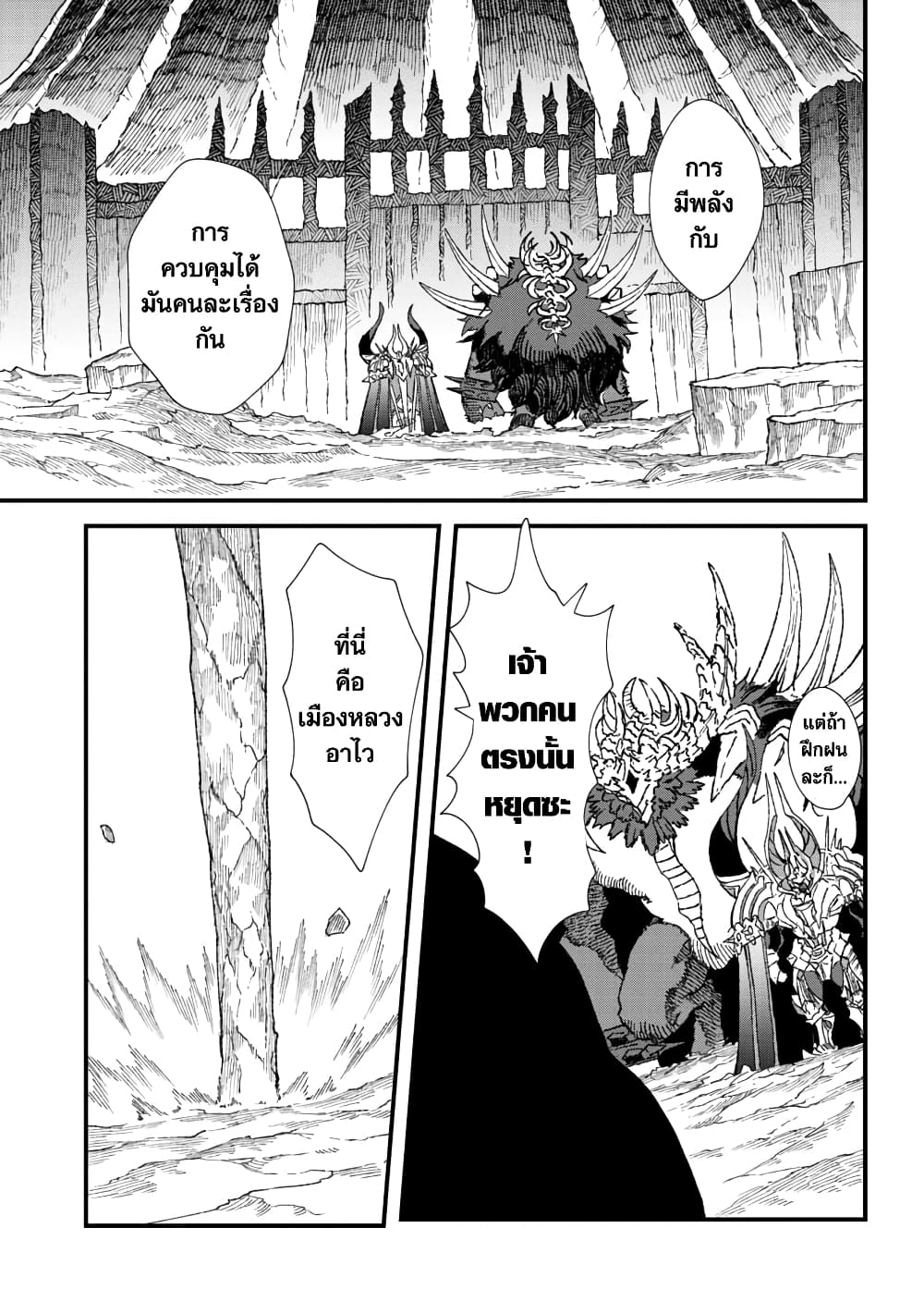 Yuusha ni Haiboku shita Maou-sama wa Kaerizaku Tame ni Mamono Guild wo Tsukuru Koto ni Shimashita page 9